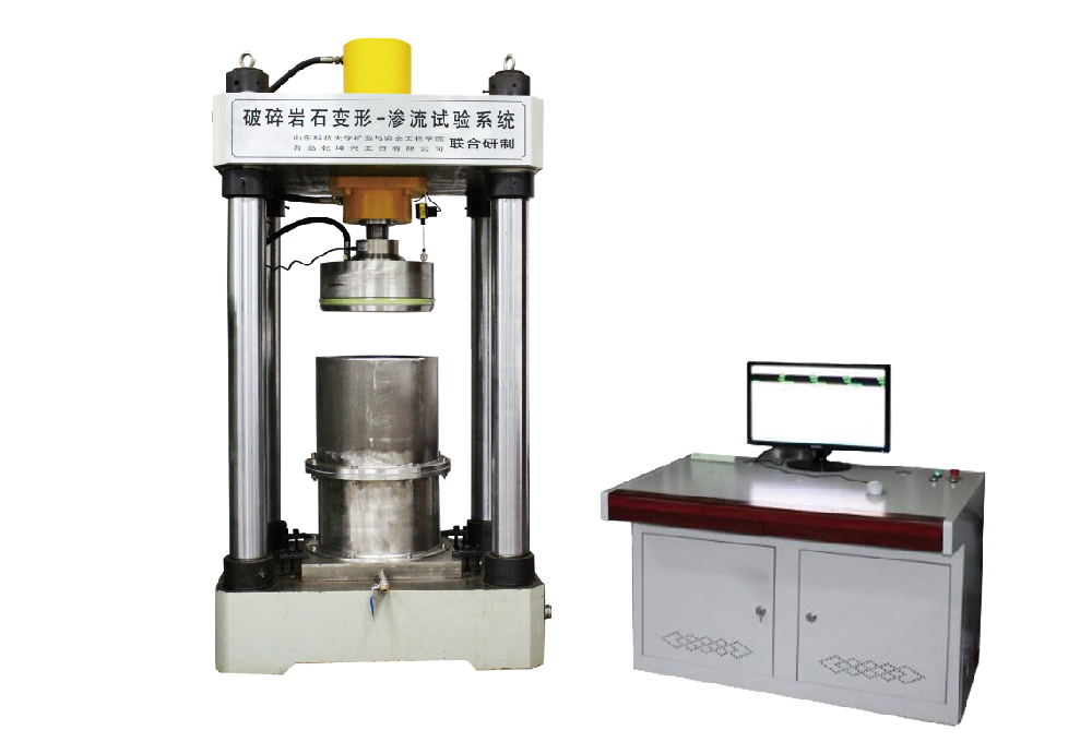 破碎岩石变形渗流试验系统