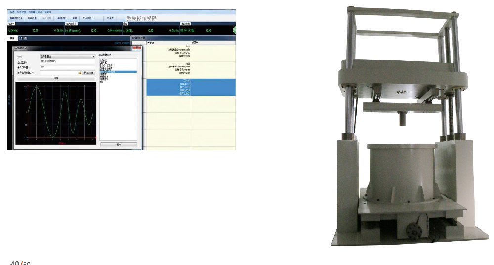 土木结构试验振动台