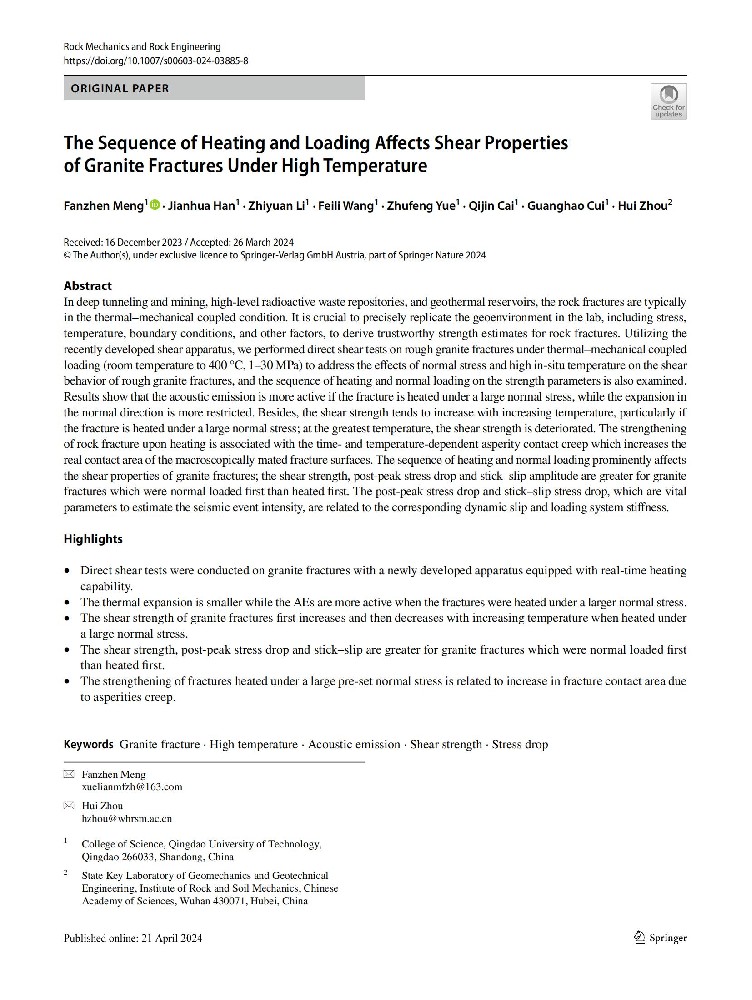 高温条件下加热与加载顺序对花岗岩裂隙剪切特性的影响